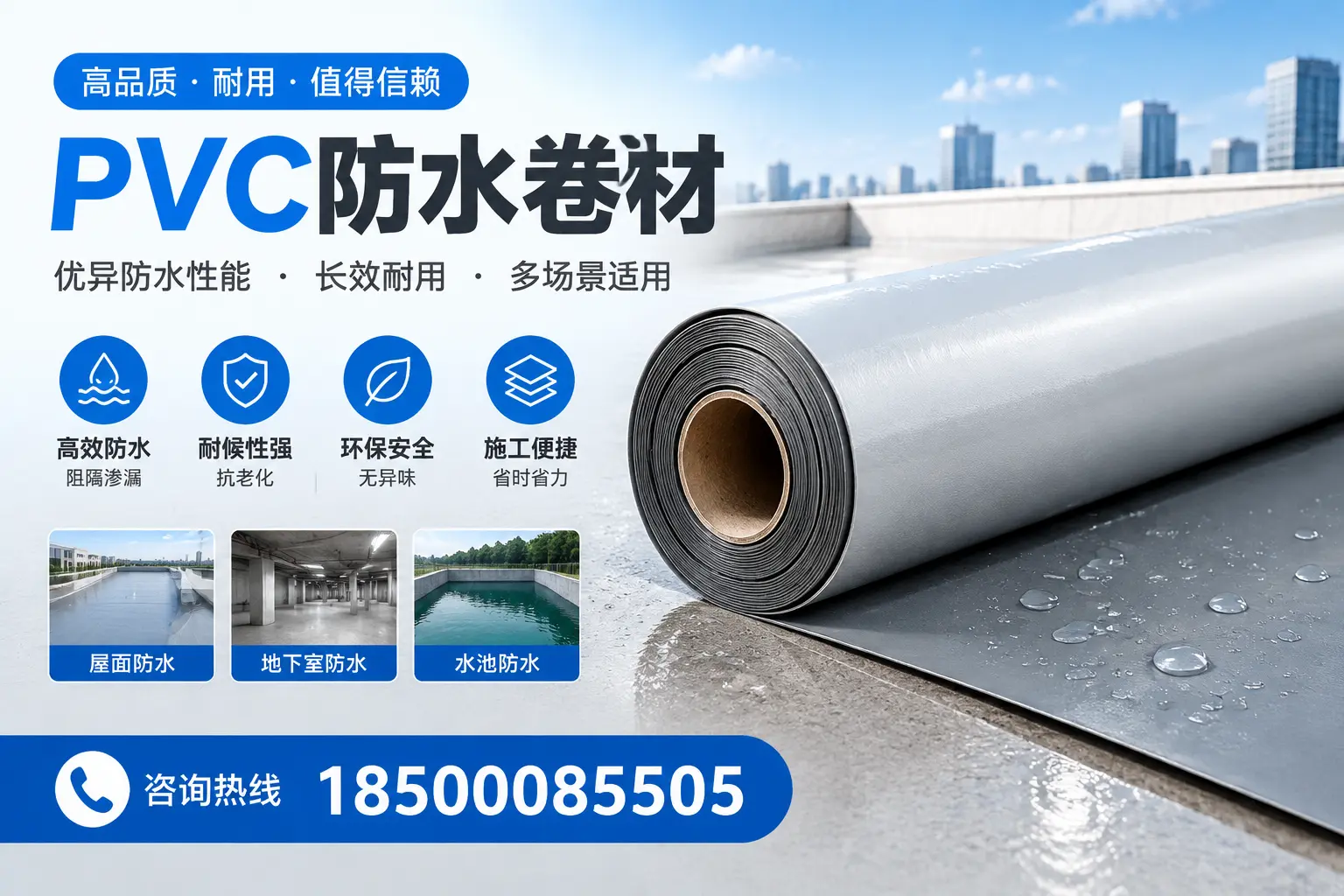 PVC防水卷材的市场竞争分析，资阳品牌选择参考